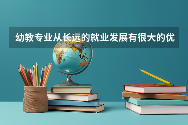 幼教专业从长远的就业发展有很大的优势，奥克兰大学幼教专业分析有哪些？