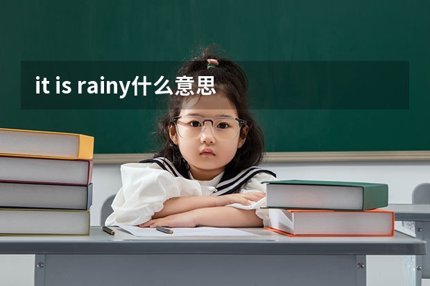 it is rainy什么意思