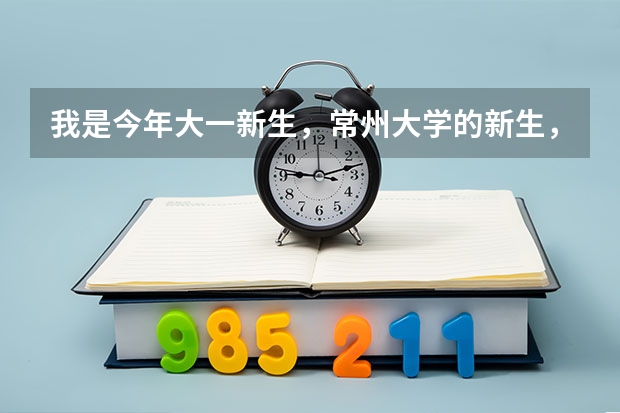 我是今年大一新生，常州大学的新生，我是一本，现在想申请新加坡国立大学留学，应该怎么做？