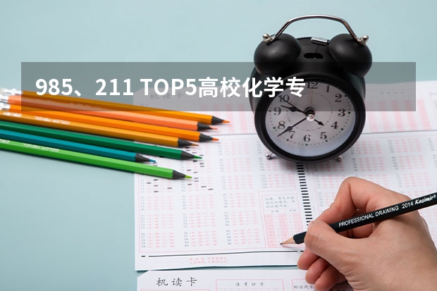 985、211 TOP5高校化学专业，GPA3.25/4.00，83分左右，一战托福90分，但口语部（墨尔本大学硕士申请条件？）
